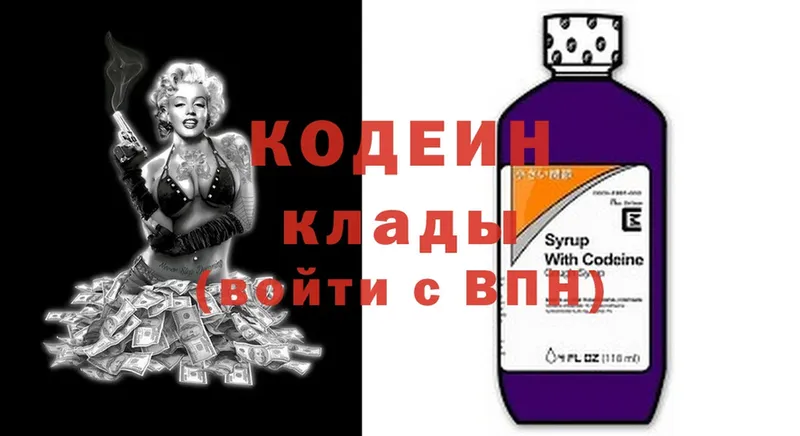 Кодеиновый сироп Lean напиток Lean (лин)  Звенигород 